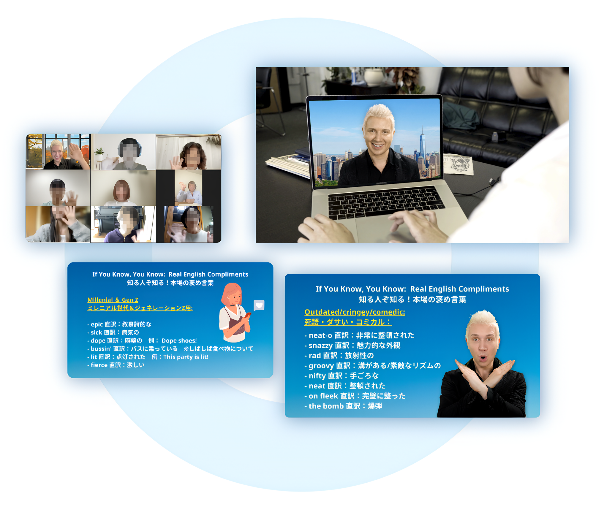 英語コミュニケーション・マスタークラス